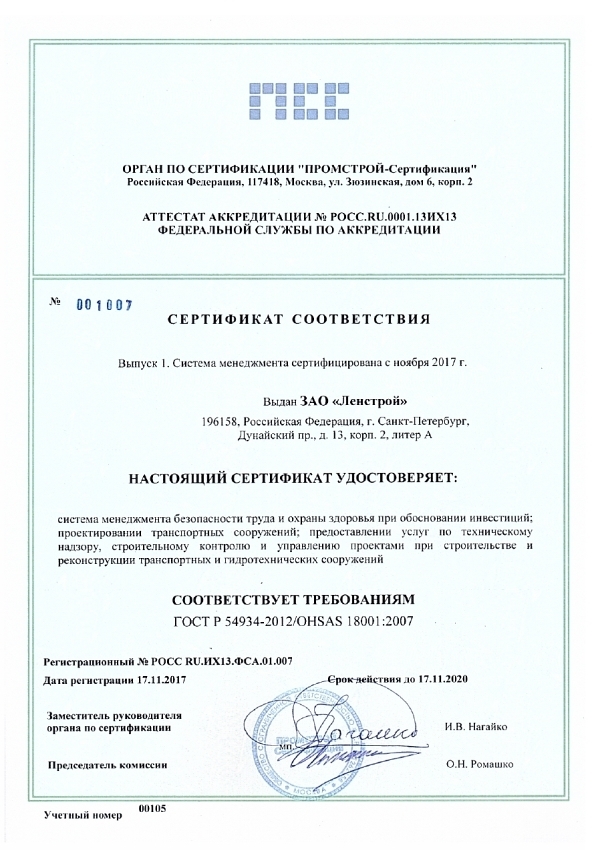Система менеджмента безопасности труда и охраны здоровья Система менеджмента безопасности труда и охраны здоровья