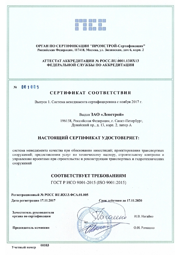 Система менеджмента качества Система менеджмента качества